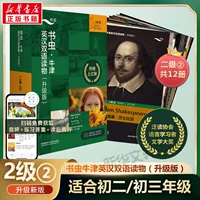 【Обновленное издание】 Bookworm Level 2 2 2 Подходит для второго и третьего класса средней школы