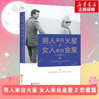 2 Служба любви мужчины с Марса, женщины из Венеры