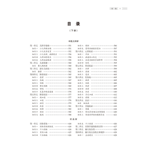 备考2020年中医执业助理医师资格考试通关全攻略 徐雅 中国中医药出版社 中医执业助理医师医学综合笔试职业教材真题实践技能考点