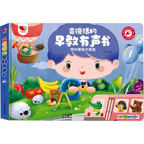 Speak up Early teaching with vocal book Childrens point Read vocal book Enlightenment learning machine 0-3-year-old baby puzzle toy