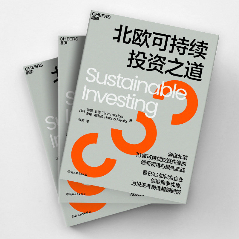 The Nordic Way of Sustainable Investment (Finnish) Tina Landau, (Finnish) Hannah Sliva Zhejiang Education Press genuine book Xinhua Bookstore flagship store Wenxuan official website