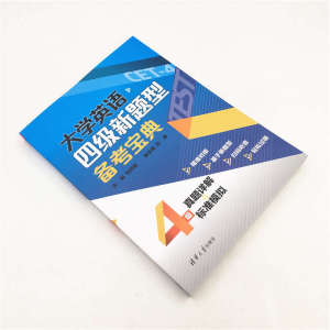 大学英语四级新题型备考宝典:真题详解+标准模拟/刘须明等 刘须明、彭静、仲其凯、严艳、谭艳珍