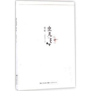 蜻蜓 贺隐竹 编 画画入门自学零基础教程书教材 绘画书籍手绘画册画集美术艺术 新华书店旗舰店官网正版图书籍