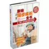 Товары от 新华文轩旗舰