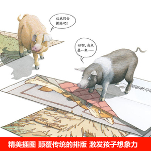 三只小猪 绘本硬壳精装幼儿儿童3-4-5-6岁幼儿园老师推荐故事书国外获奖经典亲子情商启蒙宝宝睡前小学生畅销书籍凯迪克金奖图画书