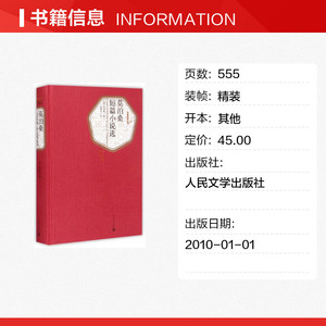 莫泊桑短篇小说选 青少年文学 人民文学出版社含羊脂球项链无删减全译本莫泊桑短篇小说全集 初中高中生阅读书籍 新华书店旗舰店