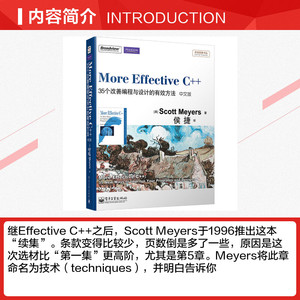 More Effective C++：35个改善编程与设计的有效方法（中文版）C++语言从入门到精通 零基础自学C语言程序设计编程游戏书 新华正版