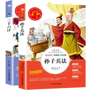 全套2册孙子兵法三十六计