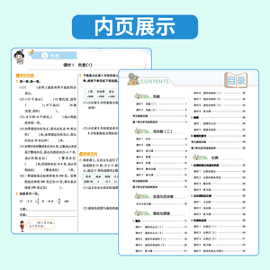 2021春新版 黄冈同步训练数学六年级下册 人教版小学6年级下册同步训练 教辅同步教材课课练天天练黄冈同步训练提升练习题新华正版