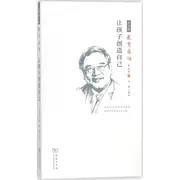 Hãy để trẻ em tự tạo ra Zhu Yongxin, Nuôi dạy con cái, Văn hóa và Giáo dục khác, Nhà sách Tân Hoa Xã, Sách tranh chính hãng, Báo chí thương mại, Wenxuan Net