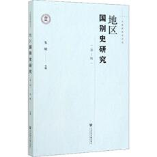 Африканские истории 地区国别史研究(第1辑) 社会科学文献出版社 正版书籍 新华书店旗舰店文轩官网