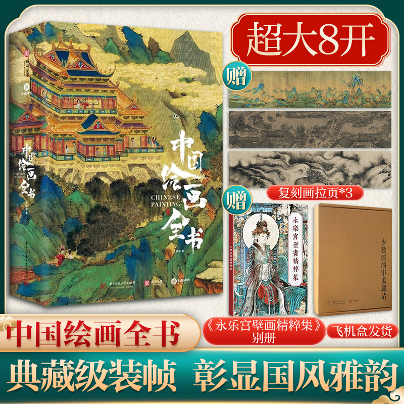 中国古美術　宫廷内務府珍蔵書畫　名家　書卷绘　卷绘封箱　旧蔵し　未拆封　大清乾隆 故宫古画摹本浙江首展，看“宫廷画师”如何养成