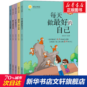 成长不烦恼(全5册) 正版书籍 新华书店旗舰店文轩官网 商务印书馆国际有限公司