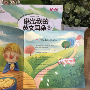 磨出我的英文耳朵6 韵律诗附光盘 安妮花幼儿英语绘本跟我学英语启蒙版 3-456岁安妮鲜花漫画绘本儿童英语宝宝启蒙教程书籍教材