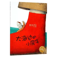 [Сад с картинками] Домик у моря (Искусство · Воображение)