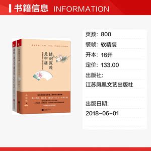 诗经 曲黎敏 著 唐诗宋词元曲正版古诗词大全文集鉴赏文学书籍 新华书店旗舰店文轩官网 江苏凤凰文艺出版社
