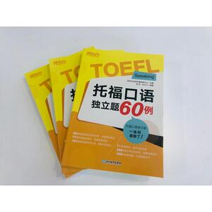 托福口语独立题60例 正版书籍 新华书店旗舰店文轩官网 浙江教育出版社