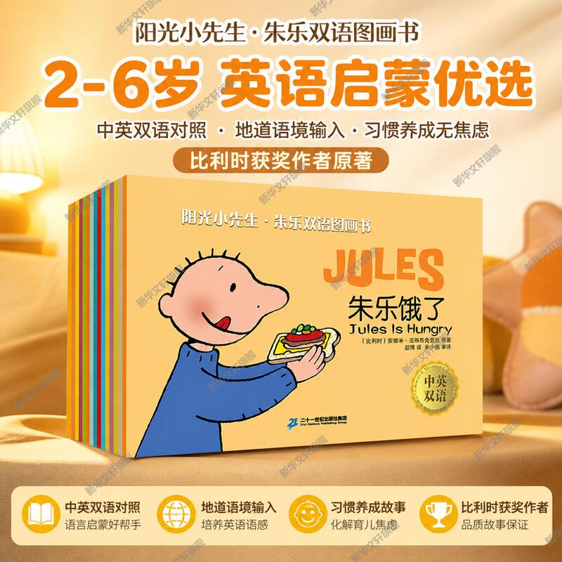 Sunshine Little Master Zhu Le Bilingual Picture Books, Complete 15 Volumes, Written by Annami Beherbruk, Translated by Zhao Bo, Classic Children's Stories for Growth, Recommended for Elementary School Students' Extracurricular Reading, Parent-Child Reading, Campus Recommended, Large Print, Eye-Friendly, Bookish Delight Sunshine Little Master Zhu Le Bilingual Picture Books, Complete 15 Volumes, Written by Annami Beherbruk, Translated by Zhao Bo, Classic Children's Stories for Growth, Recommended for Elementary School Students' Extracurricular Reading, Parent-Child Reading, Campus Recommended, Large Print, Eye-Friendly, Bookish Delight