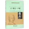 Товары от 新华文轩旗舰