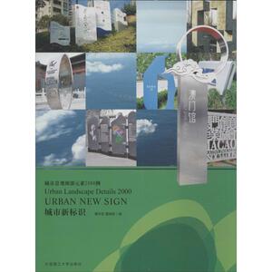 城市新标识 董学君 编 正版书籍 新华书店旗舰店文轩官网 大连理工大学出版社