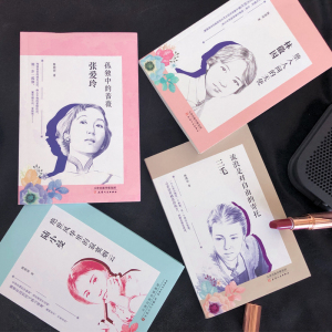 民国才女人物传记系列(4册) 陈琅语 著 名人人物传记自传正版图书籍 天津人民出版社 新华书店旗舰店文轩官网