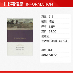 低吟的荒野 西格德F奥尔森 著作 程虹 译者 外国文学小说畅销书籍正版 生活读书新知三联书店 新华书店旗舰店