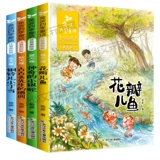 Jinbo Four Seasons Fairy Tale Phonetic and Beautiful Painting Edition Полный набор из 4 томов Jinbo Four Seasons Beautiful статьи детские песни мост книги детских пленок Стихи Джинбо Петли лепестки рыбы и магические