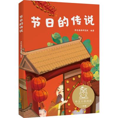 小鸟念书中文分级阅读一年级