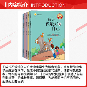成长不烦恼(全5册) 正版书籍 新华书店旗舰店文轩官网 商务印书馆国际有限公司