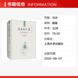 定依阁随笔(1) 正版书籍小说畅销书 新华书店旗舰店文轩官网 上海大学出版社