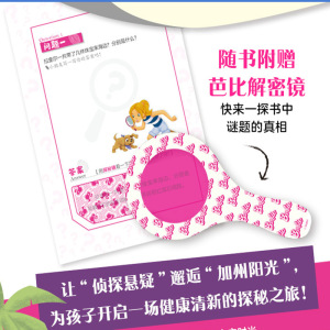 【新华书店】芭比姐妹探秘俱乐部(4册) 0-3-4-5-6-8岁儿童绘本 老师推荐幼儿园小学生课外书籍阅读 父母与孩子的睡前亲子阅读