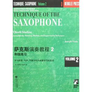 伯克利萨克斯演奏教程(二) [美]约瑟夫·维奥拉 正版书籍 新华书店旗舰店文轩官网 人民音乐出版社