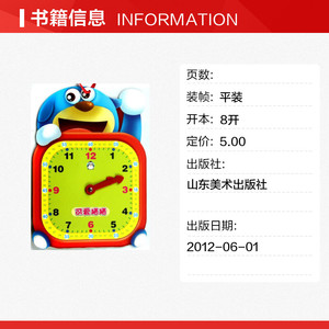 正版 欢乐宝宝认时钟.可爱猫猫 拼音拼读训练幼小衔接一日一练 搭配四五快读小熊很忙儿童657d立体书洞洞早教书籍绘本启蒙认知卡