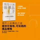 Я сделал взрывные продукты в Xiaomi, чтобы пользователи чувствовали себя умными продуктами.