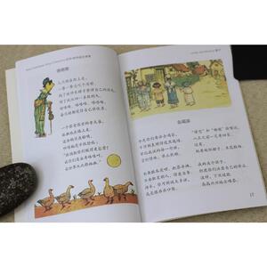 永恒的经典.凯特.格林威故事集(全6册) (英)凯特·格林威 正版书籍 新华书店旗舰店文轩官网 哈尔滨出版社