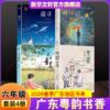Guangdong Yue Yun Book Sixth Grade Volume 2 2026 Spring School Recommended Must-Read Common Reading List for Teachers Extracurricular Reading Books Children’s Literature Pursuing the Legend of Hulan River Masterpieces Compiled Edition Three Pieces of Green Ginger Illegal Wisdom Genuine Edition