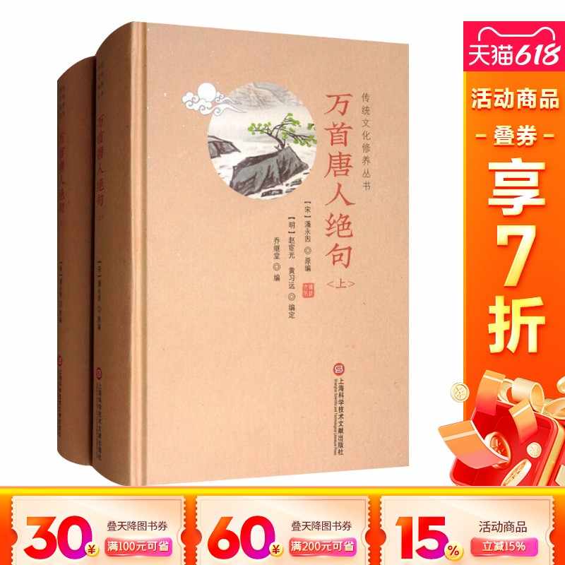 萬首唐人絶句　全五巻 Amazon.co.jp: 萬首唐人絶句 全5巻セット 太刀掛呂山著 函付