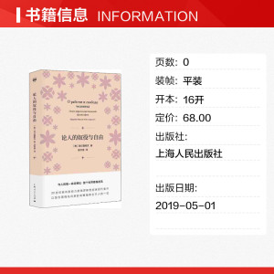 论人的奴役与自由 (俄)别尔嘉耶夫 上海人民出版社 正版书籍 新华书店旗舰店文轩官网