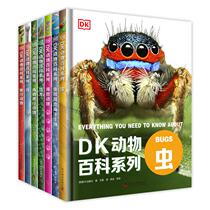 DK动物百科系列7本套装科普百科系列百科大全书6-8-18岁少儿小学生科学科普知识图书世界课外读物