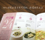 [Официальное подлинное] Один день заключения в однодневное приготовление еды 42 дня рецептов. Уторождающая еда