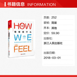 情绪是什么 (意)乔瓦尼？弗契多 浙江人民出版社 正版书籍 新华书店旗舰店文轩官网