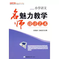 nguồn hàng linh kiện Trường tiểu học Trung Quốc: Giáo viên dạy nghệ thuật thiết kế giáo viên nổi tiếng Liu Haitao Wang Linfa Tác phẩm Liu Haitao, Wang Linfa Tổng biên tập nuôi dạy con cái Văn hóa và giáo dục khác ứng dụng phương tiện khác