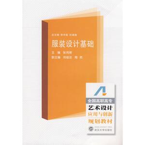 服装设计基础 张鸿博 著作 画画入门自学零基础教程书教材 绘画书籍手绘画册画集美术艺术 新华书店旗舰店官网正版图书籍