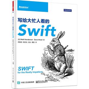 写给大忙人看的Swift (美)马特·亨德森(Matt Henderson),(美)戴夫·伍德(Dave Wood) 著;周智勋 译