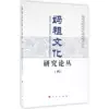 Товары от 新华文轩旗舰