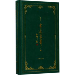 书边芦苇 三集苏华 著 正版书籍小说畅销书 新华书店旗舰店文轩官网 三晋出版社