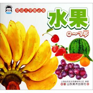 【新华正版】水果 拼音拼读训练幼小衔接一日一练 搭配四五快读小熊很忙儿童373d立体书洞洞早教书籍绘本启蒙认知卡