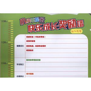 小小羊提米快乐成长奖励墙4-5岁 英国阿德曼动画有限公司 正版书籍 新华书店旗舰店文轩官网 四川少年儿童出版社