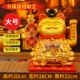 Большой обновление версии Fortune King (высота 30 см)