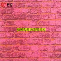 Shi Mai polyester fiber flocking art board Background wall decorative materials Art decorative board Sound-absorbing board